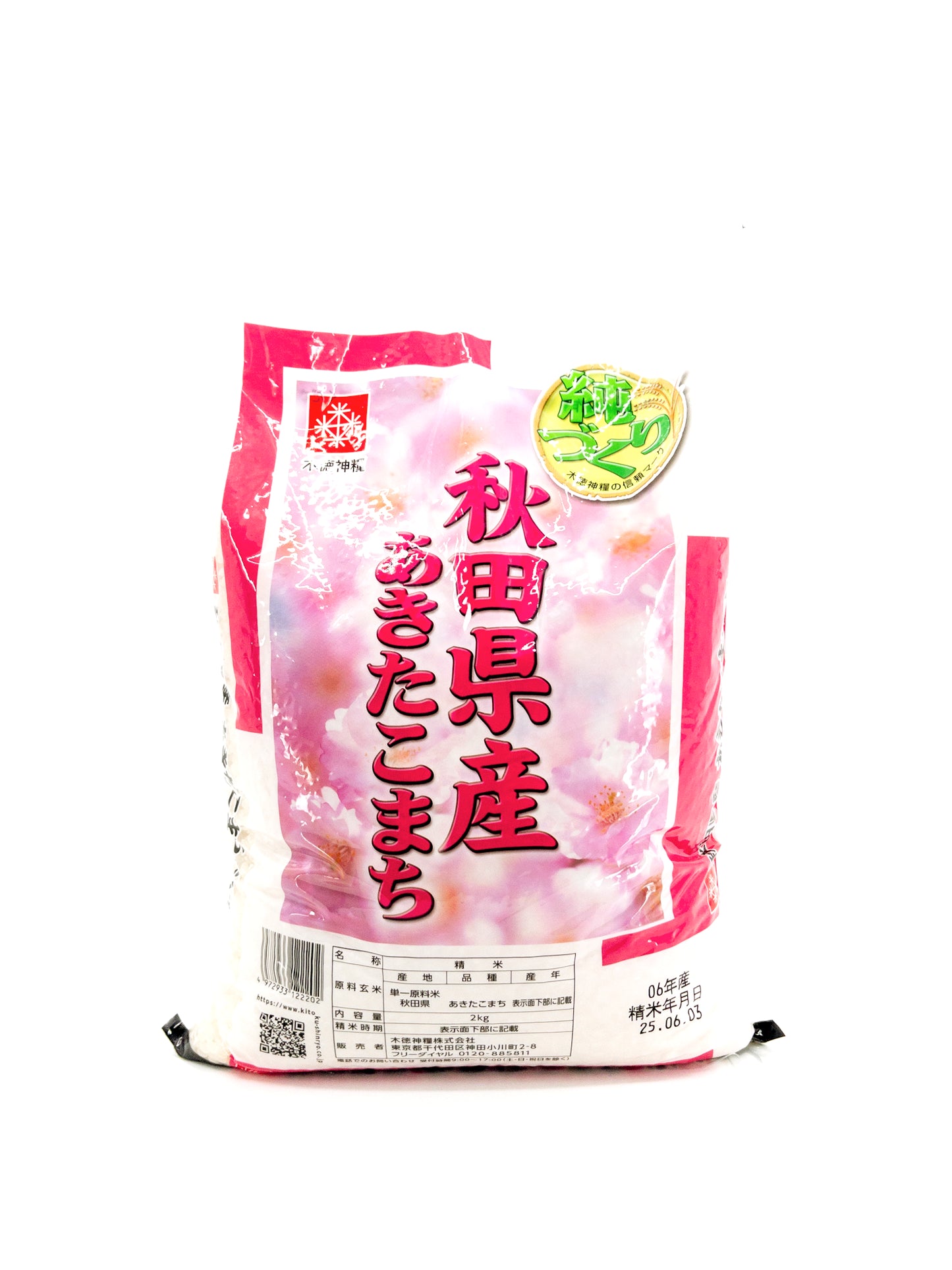 Akitakomachi-Reis – 2 kg – Kitoku